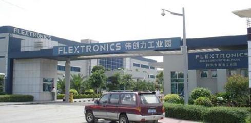 偉創(chuàng)力研發(fā)(深圳)招聘信息_公司前景_規(guī)模_待遇怎么樣