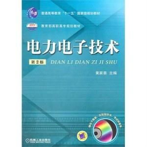 電力電子技術(shù)雜志