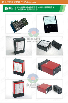 【供應(yīng)停車場懷化車輛檢測器,道閘,懷化停車場設(shè)備,懷化110地感檢測】價格,廠家,圖片,其他道路交通管理設(shè)施,廣州市御鑫電子科技-